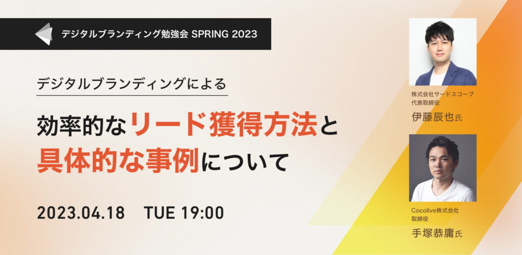 第2回目勉強会バナー